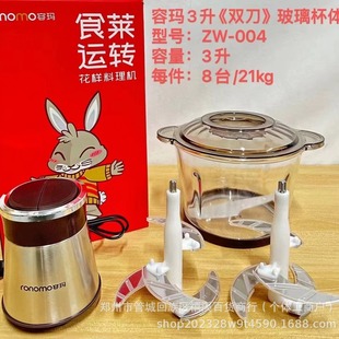 Rongma 3-Liter Double-Knife Tempered Glass Meat Grinder Household Electric Meat Grinder Multi-Function Cooking Machine Gift Box