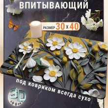 视觉立体花卉硅藻泥咖啡机吸水耐脏垫子轻奢厨房台面沥水垫隔热垫