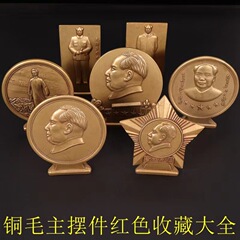 Pure copper vintage Chairman Mao bronze statue bronze medal ornaments Chairman Mao went to Anyuan, great mentor, great Mao Zedong decoration