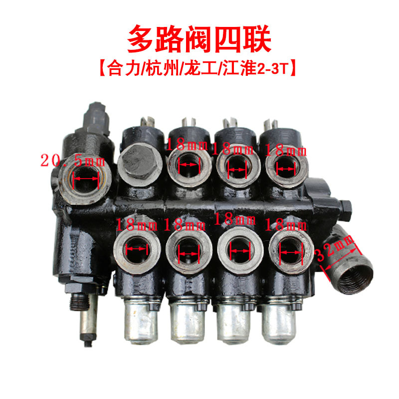 Válvula de control de carretilla elevadora de múltiples vías Bomba hidráulica adecuada para piezas de carretilla elevadora de HeLi Hangzhou Longjiang Huaihe