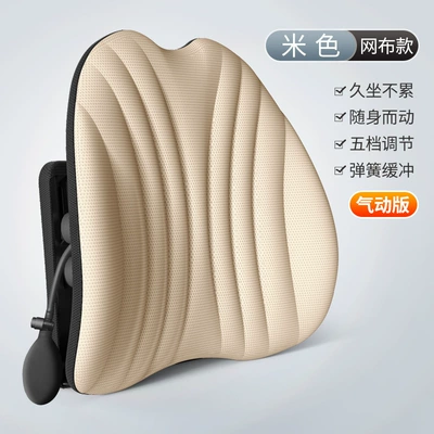 long sitting seat waist support: Waist support - upgraded-adjustable-mesh-model-beige-pneumatic-version