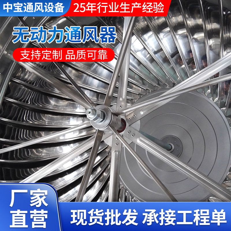 不锈钢通风器 无动力风机 屋顶通风器 风机 风帽 风球