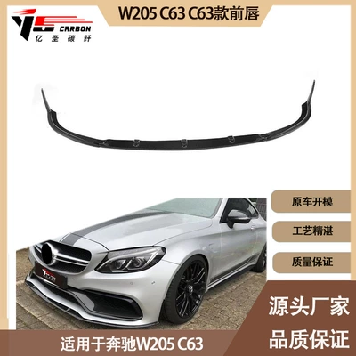 Carbon Fiber Front Lip – Spoiler