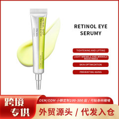 跨境趋势视黄醇紧致眼霜温和补水滋养眼部肌肤黑眼圈RETINAL SHOT