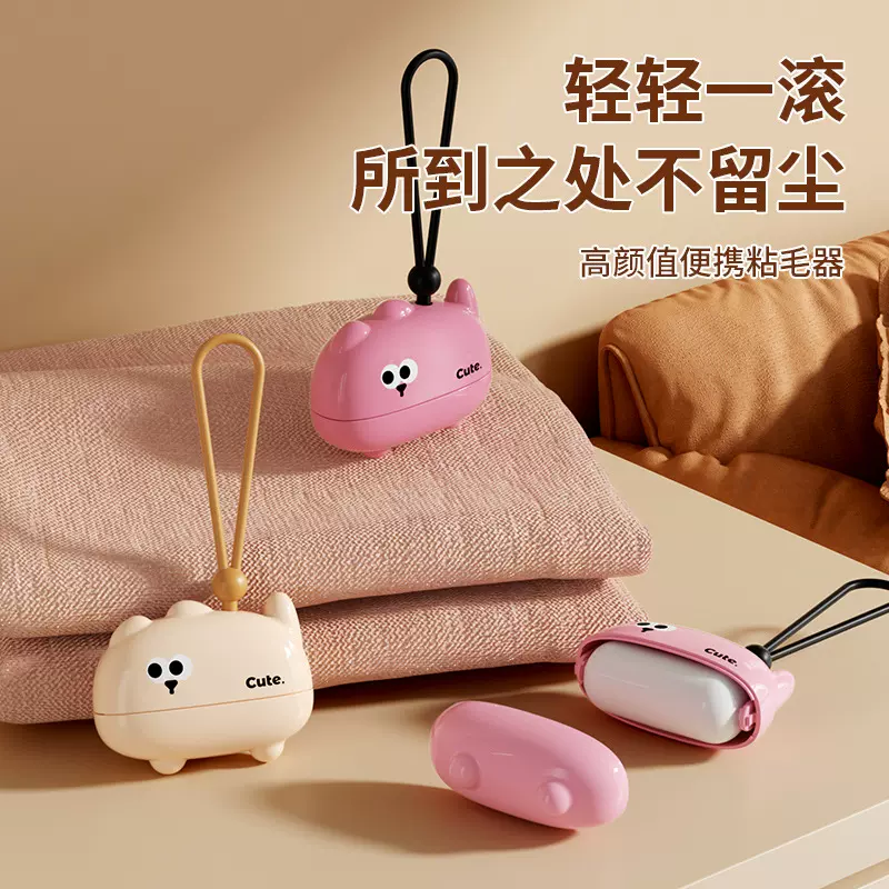 家用粘毛器可水洗滚筒式去毛发衣服裤子宠物除毛器家务灰尘清洁器
