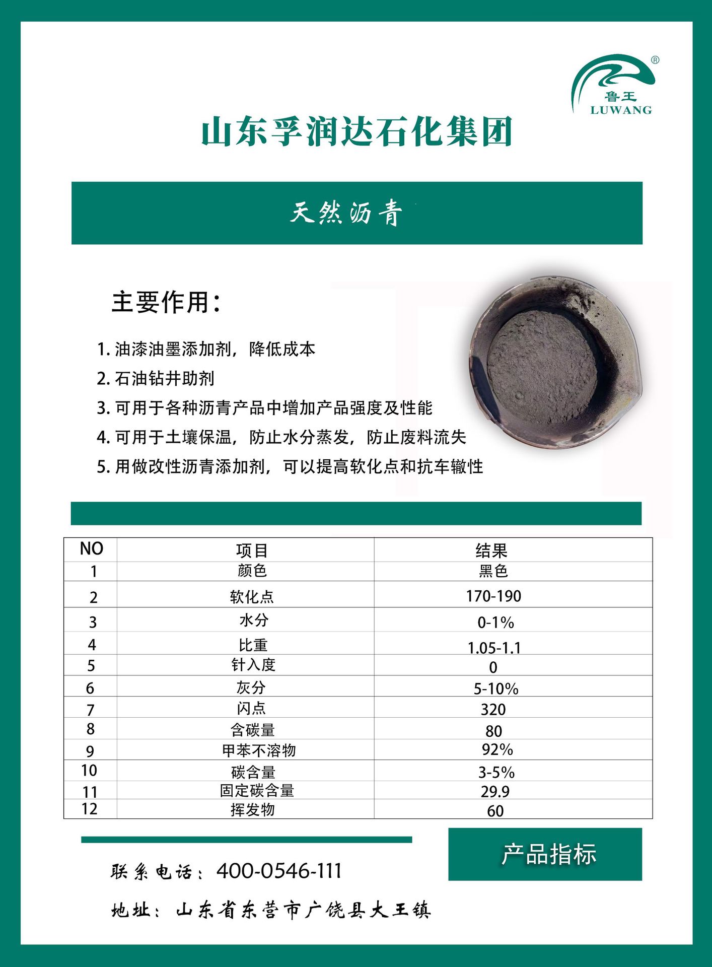 改性沥青专用油 本产品耐高温 耐低温 闪点高 安全性高