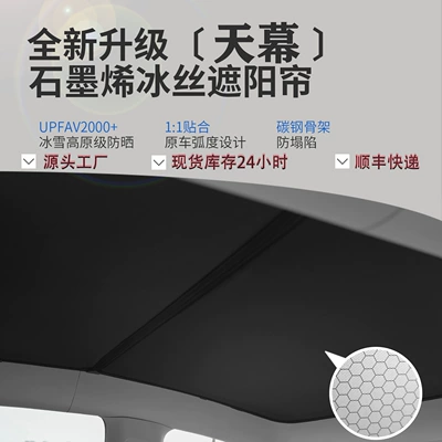 Suitable for Tesla Graphene Sunroof Sunshade, Split-Type Interior Ceiling Sunshade, Car Sunshade (Car curtains)