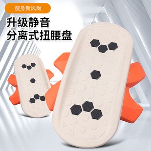 Waist Twisting Disc Split Waist Twisting Dance Turntable Home Fitness Equipment Waist Dance Separation and Shaping