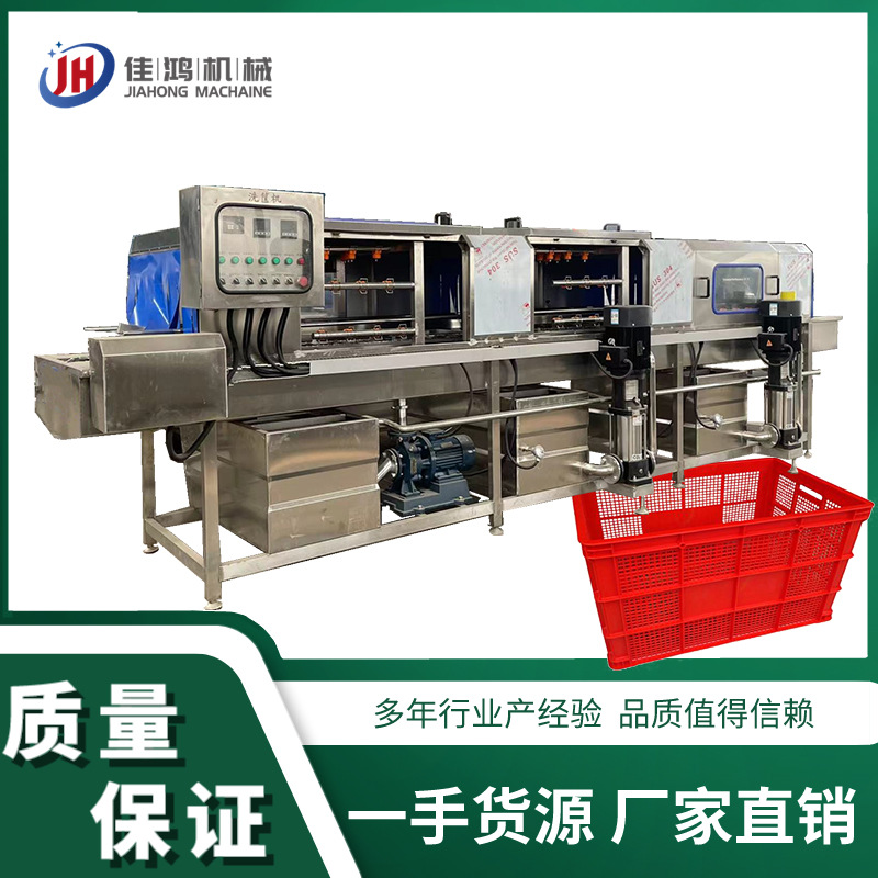全自动物流周转筐清洗机 高压喷淋海鲜箱洗筐机 鸡笼周转箱清洗机