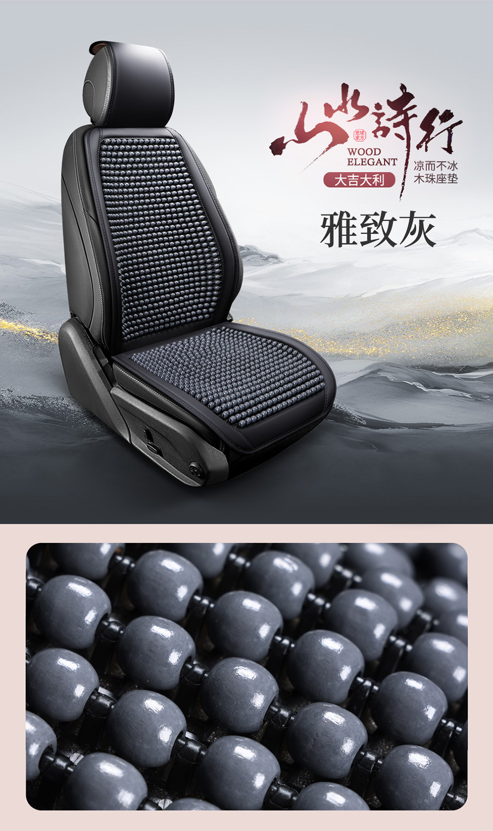 Car Seat Cushion Summer Cooling Pad Wooden Beads Ventilation Seat Cushion Cool Ice Silk Breathable All-Season Universal Car Seat