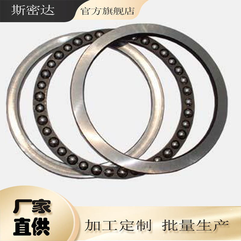 现货供应51116 51216 51316 51117 51217 51317平面推力球轴承