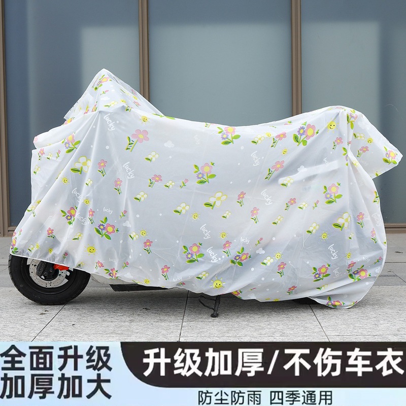 电动车防雨罩电瓶车保护全罩防水自行车遮雨罩踏板摩托车防晒防尘|undefined