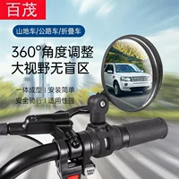 Велосипедное зеркало заднего вида 360 широкоугольное Выпуклое стеклянное зеркало силиконовый ремешок оборудование для верховой езды зеркало для электромобиля