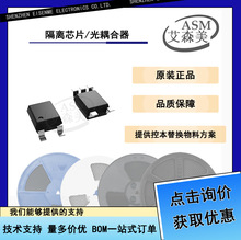 Broadcom博通 ACPL-M60L-500E SOP5 高速传输隔离光耦 全新原装