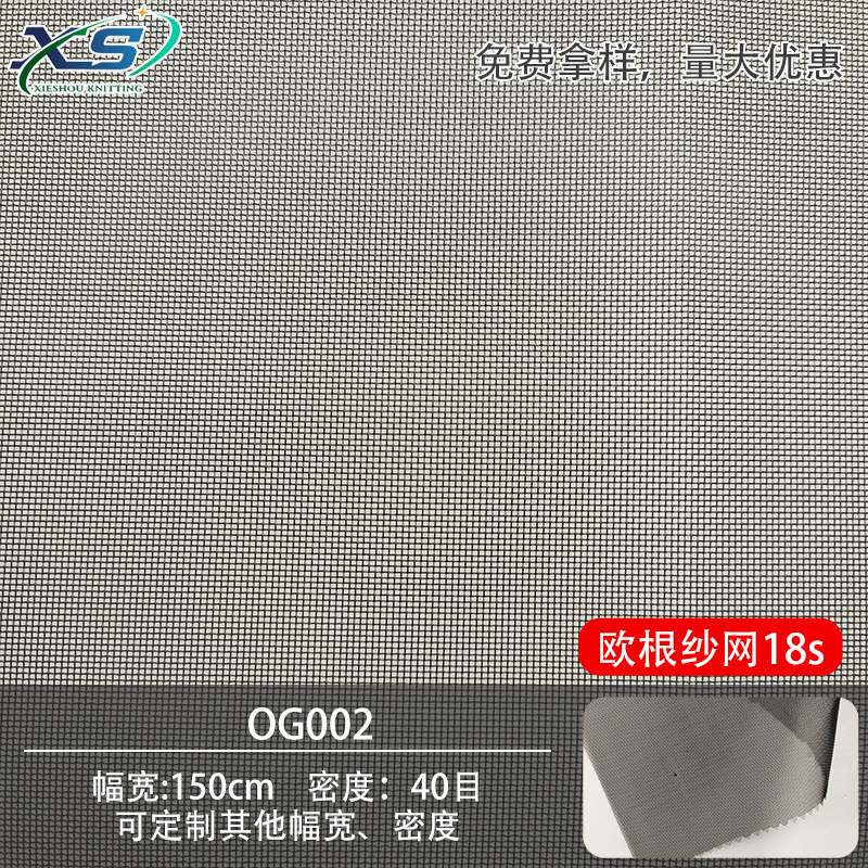 源头工厂现批欧根纱网布文具袋玻璃纱网布黑色方格网涤纶网眼布