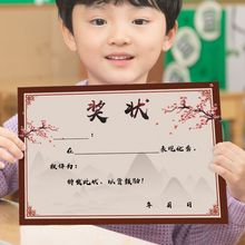 古典中国风书法阅读通用奖状幼儿园小学生可卡通奖状证书批发