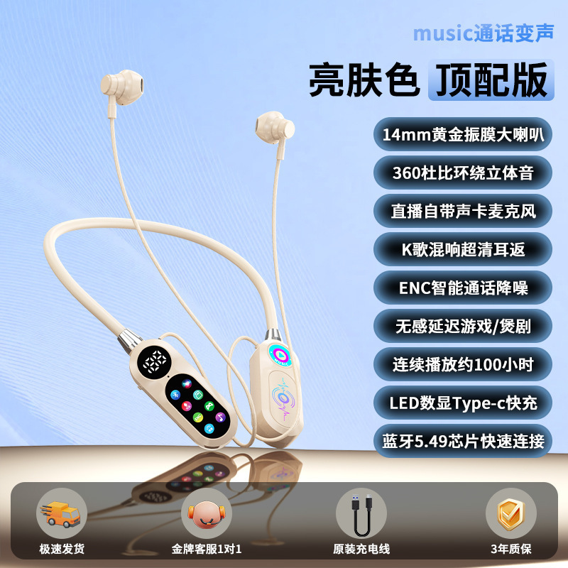 【严选】K歌唱歌耳返变音彩屏挂脖无线蓝牙耳机数显直播手机通用|undefined