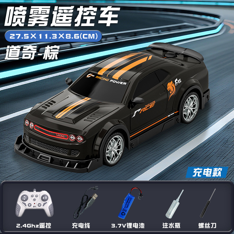 跨境2.4G遥控赛车喷雾带灯光漂移竞速儿童汽车男孩遥控车玩具模型|undefined