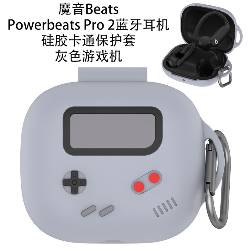 For magic sound Beats Powerbeats Pro 2 headphones silicone protective cover gray game case cute
