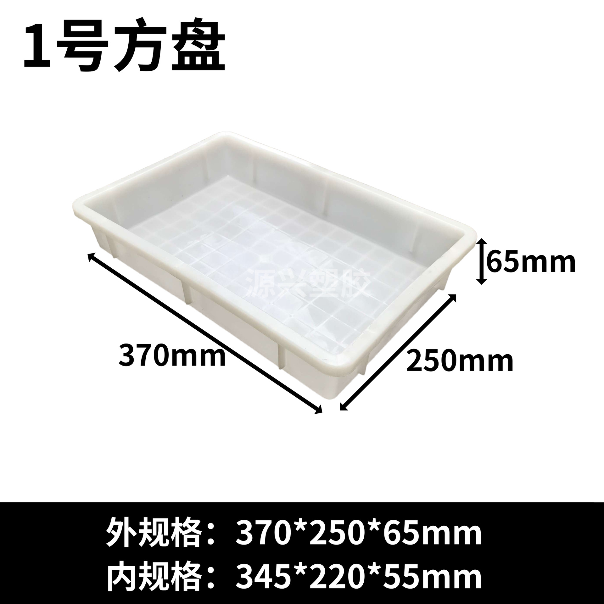 1 번 사각형 플레이트 370*250*65mm