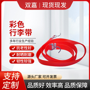 Color motorcycle electric bicycle trunk binding belt elastic rope truck binding belt trunk binding belt