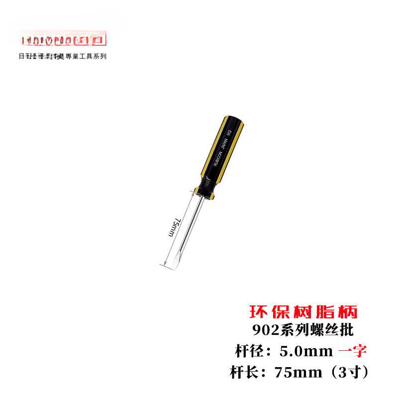 Robin Hood endurecido un destornillador de tornillo cruzado con destornillador magnético lote 901 / 02 / 907 herramienta de lote de destornillador