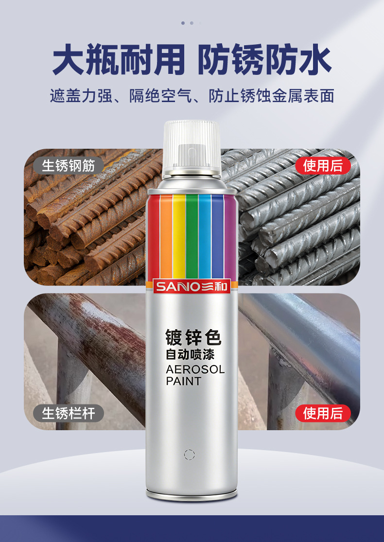 Sanhe galvanized color automatic painting car painting touch-up paint change color anti-rust repair silver galvanized painting wholesale