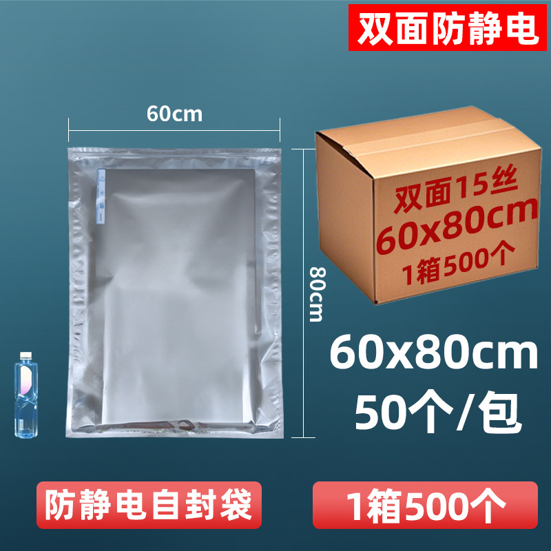 Bolsa de protección antiestática de 15 hilos personalizada, disco duro, bolsa ziplock, bolsa sellada, componentes electrónicos, bolsa plana, tarjeta gráfica sellada