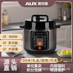 オックス電気圧力鍋家庭用多機能スマート予約5L無粘着鍋炊飯シチュー高圧鍋代発