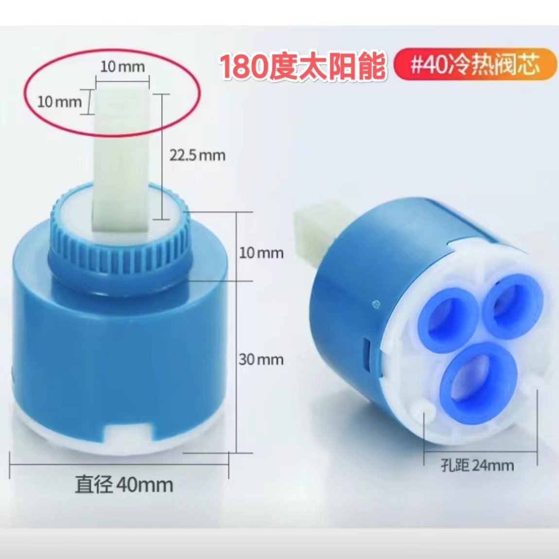 180 도 태양 밸브 코어 40mm