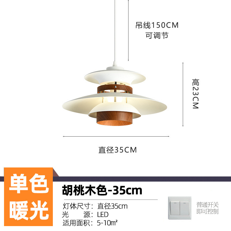 中古风吊灯PH5日式网红复古飞碟卧室民宿简约现代餐厅吧台床头灯|undefined