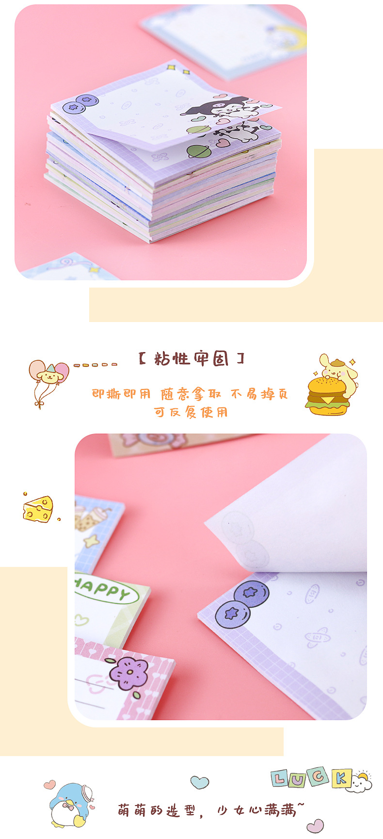三丽鸥组合便利贴_07.jpg