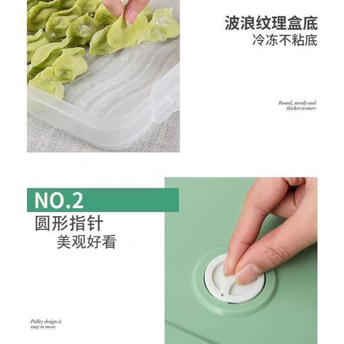 Dumpling storage box household food storage box dumpling box storage box refrigerator freezer compartment storage
