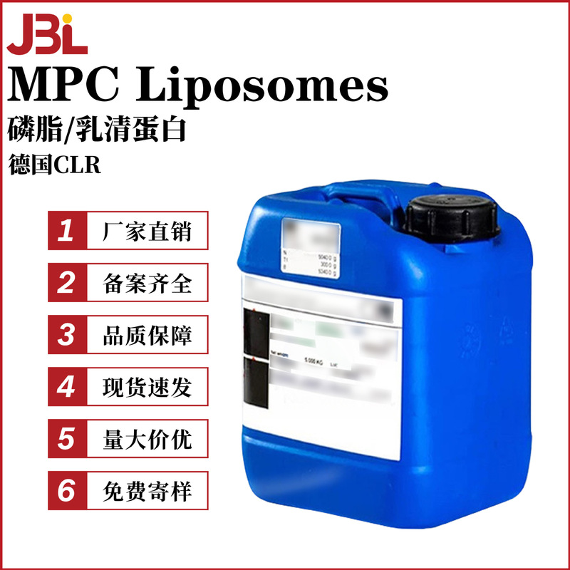 German Clr Mpc Liposomes Mpc Lipid Body Phospholipid/Whey Protein Minimum Order of 10g