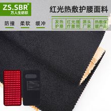 现货保温隔热SBR面料发热护膝用品布莱卡布复合neoperene氯丁橡胶