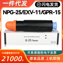 �m�ü���NPG25�ۺ�iR3225 3230 2230 2270 2830 2870 GPR15 EXV11