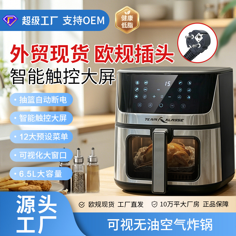 에어프라이어 도매 가정용 에어프라이어 4.5L 대용량 지능형 더블 노브 다기능 전기 프라이어 발전