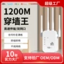 odm网络跨境预装中继器