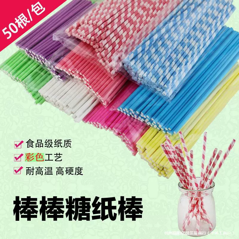 Палочки для леденцов, разноцветные, для творчества, зефирные кристаллы, звездное небо, украшение для торта на день рождения, палочки для выпечки