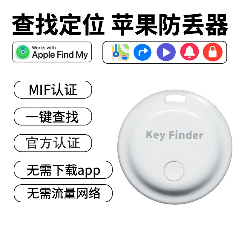 Findmy точное позиционирование интеллектуального анти-потерянного устройства, подходящего для глобального позиционирования багажа Air Tag для пожилых людей и детей