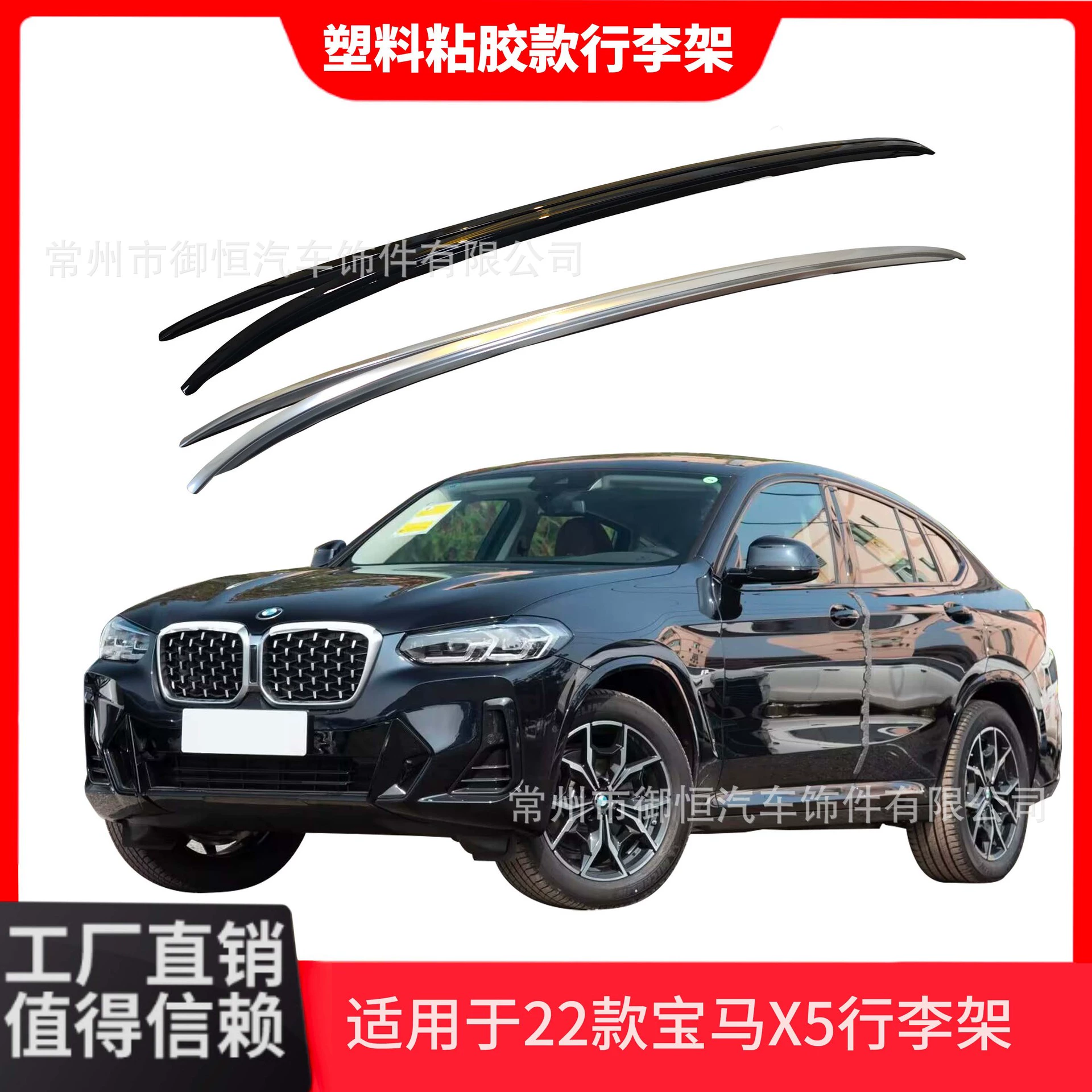 Подходит для BMW X6 22 года, алюминиевый крепежный багажник на крышу, модифицированный рейлинг.