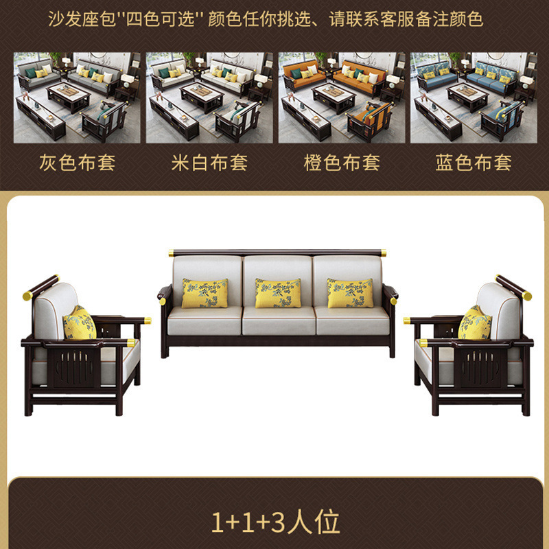 新中式客厅实木沙发中式现代别墅木质家具组合古典禅意四人位转角|undefined