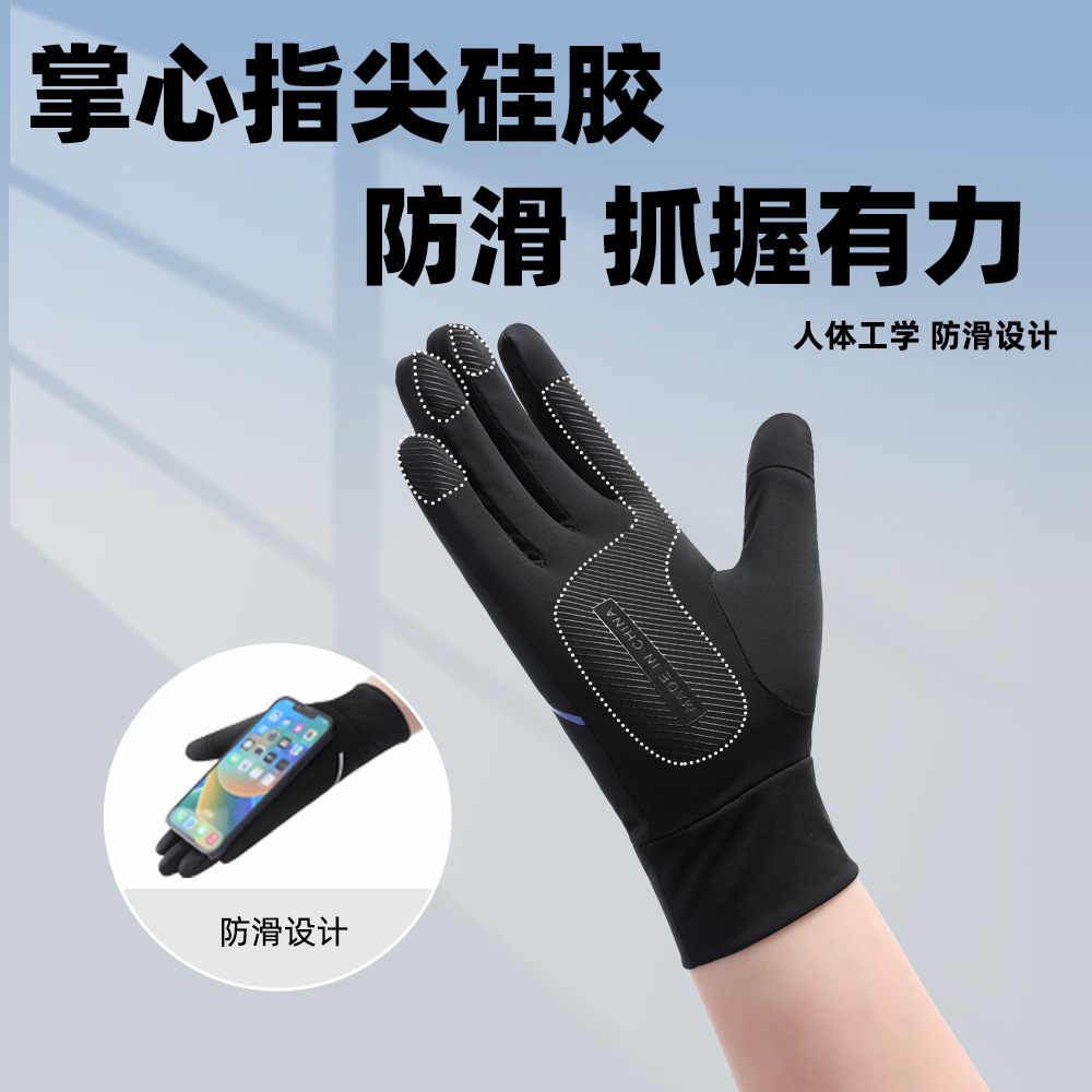 Guantes de protección solar para hombres de verano conducir al aire libre pesca delgada antideslizante ciclismo anti-UV guantes de hielo