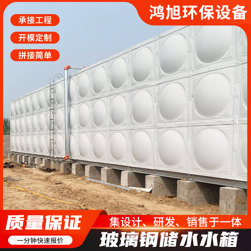 玻璃钢水塔厂家供应生活饮用保温水箱多种规格不易渗漏大型储水箱