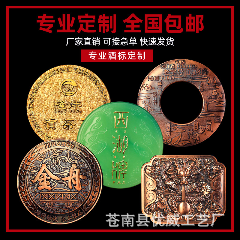 注塑塑料酒标红葡萄白酒高档商标logo酒瓶贴设计做厂家