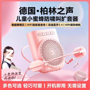Little Bee Amplifier Teacher's Special 2025 New Hd Microphone Portable Class Speaker