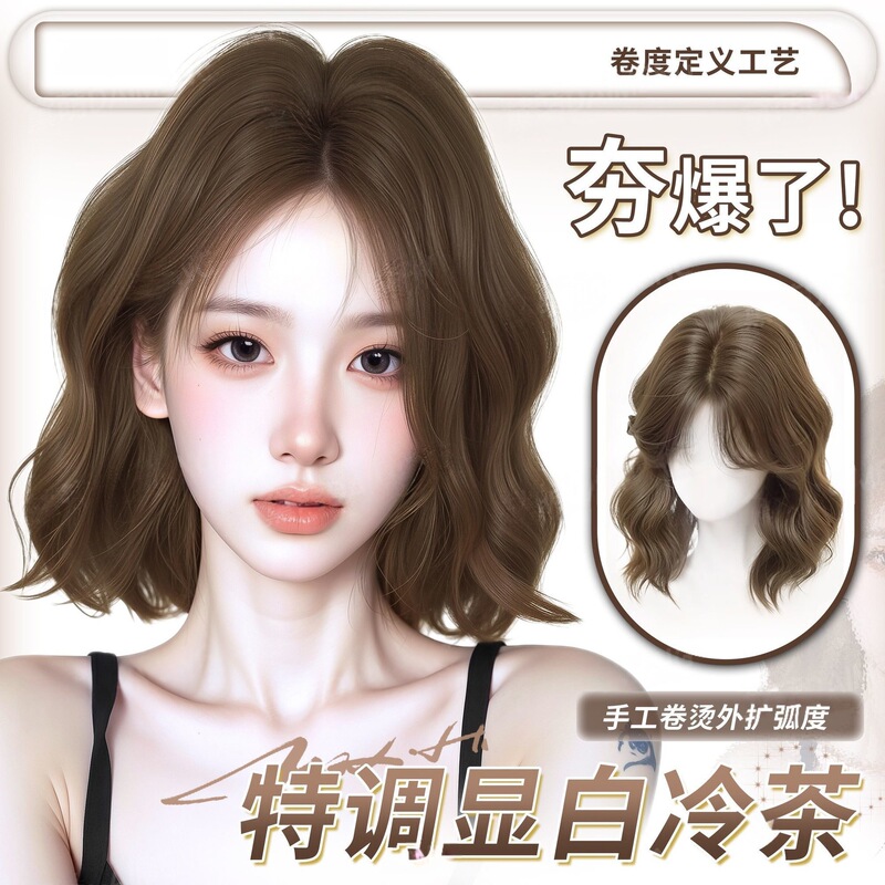 Wig for Women, Full Head Cover, Realistic Hair, Fluffy and Seamless, Korean Style Wool Egg Roll, Playful French Style Short Hair Wig