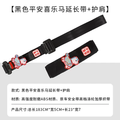 Adjustable Belly Protection Device for | Seat belt shoulder pad - upgraded-comfort-new-style-right-red-fuma-black-maternity-safety-belt-black-plush-shoulder-pads-two-piece-set-no-specifications