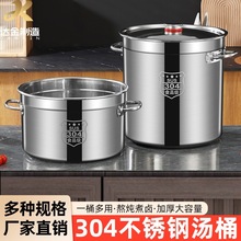 304不锈钢商用汤桶圆桶炖锅食堂粥桶储水桶加厚卤鹅桶特厚