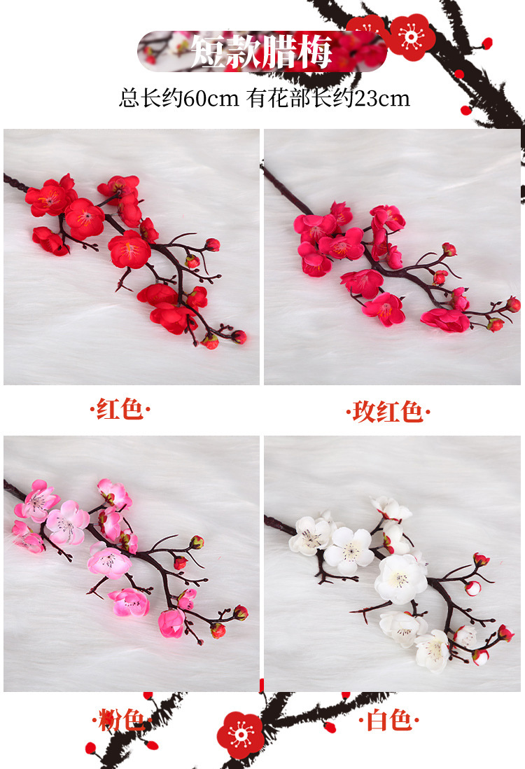 仿真梅花枝,腊梅花桃花干花,塑料假花束,客厅插花瓶摆设,室内家居装饰